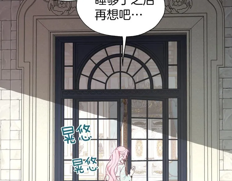第49话 危险 第147页