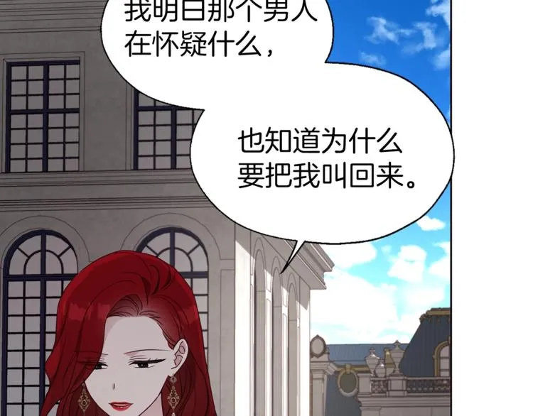 第49话 危险 第171页