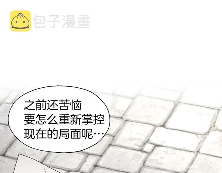 第49话 危险 第174页
