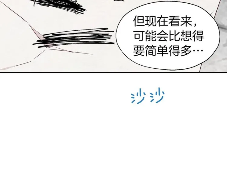 第49话 危险 第176页