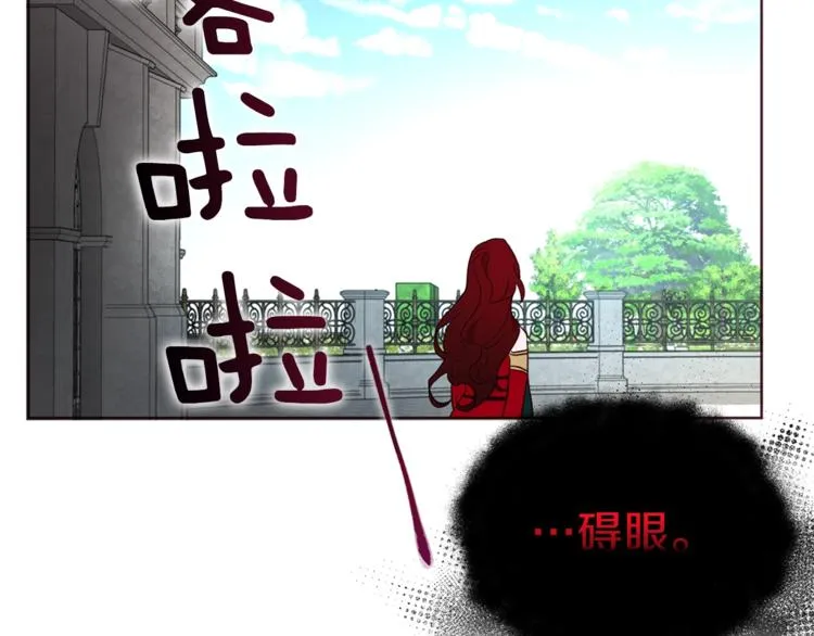 第49话 危险 第178页