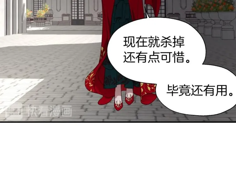第49话 危险 第184页