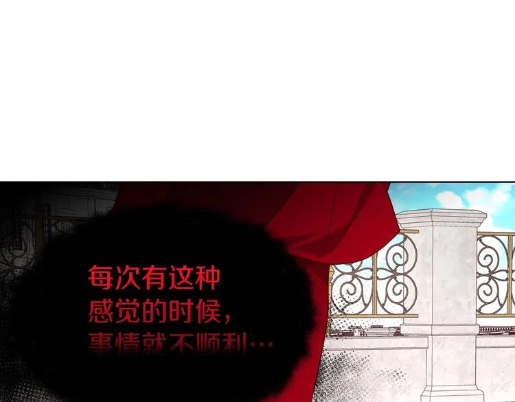 第49话 危险 第186页