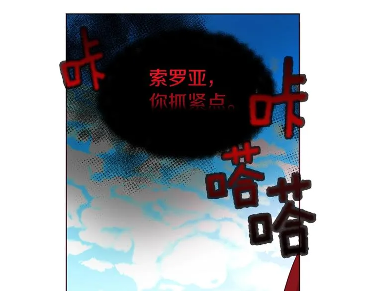 第49话 危险 第189页
