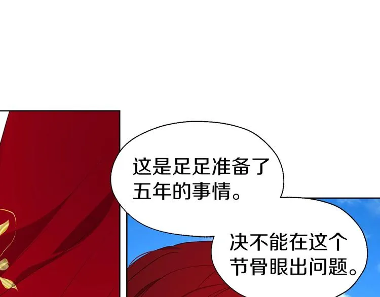 第49话 危险 第191页