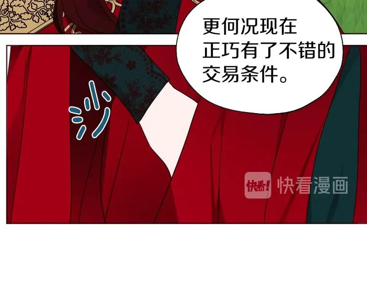 第49话 危险 第195页