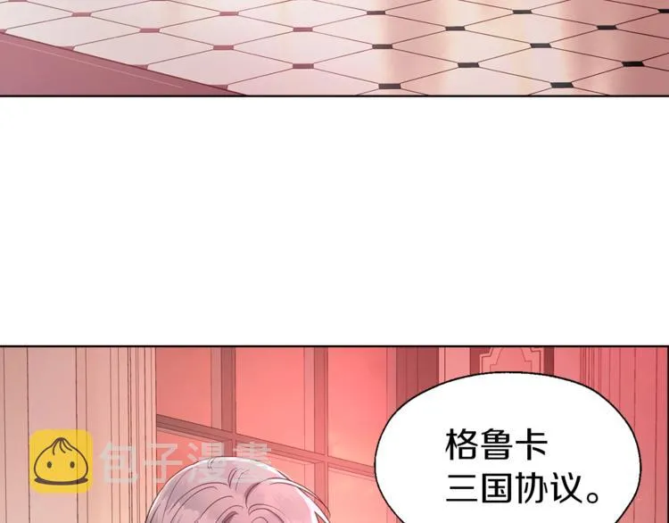 第50话 交易 第7页