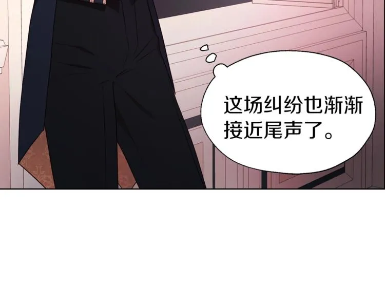 第50话 交易 第9页