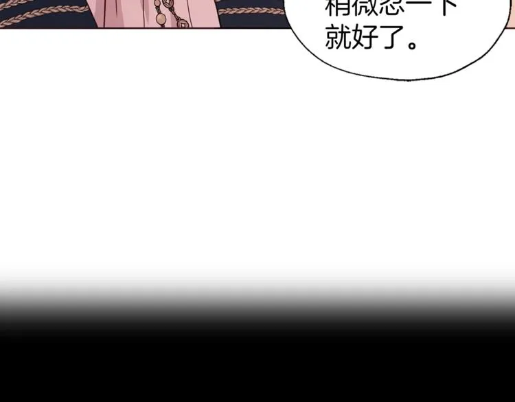 第50话 交易 第12页