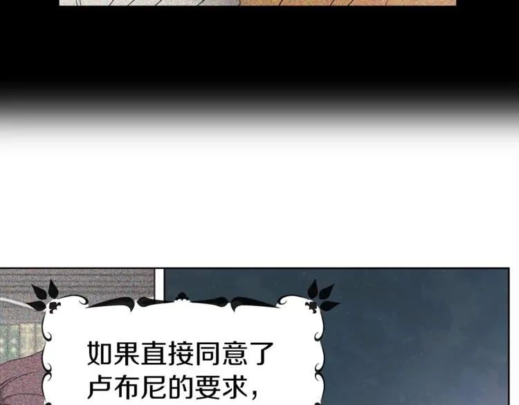 第50话 交易 第15页