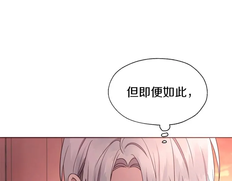 第50话 交易 第22页
