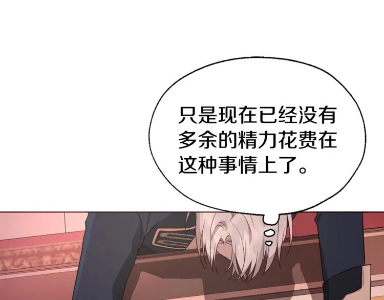 第50话 交易 第27页