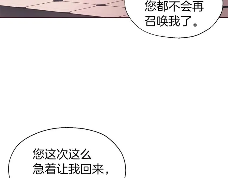 第50话 交易 第50页