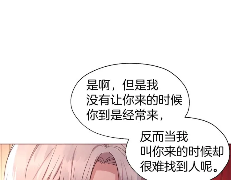 第50话 交易 第53页