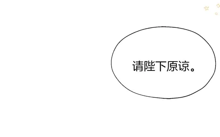 第50话 交易 第57页