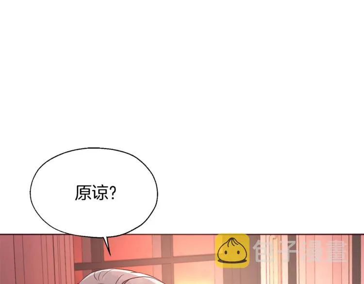 第50话 交易 第58页