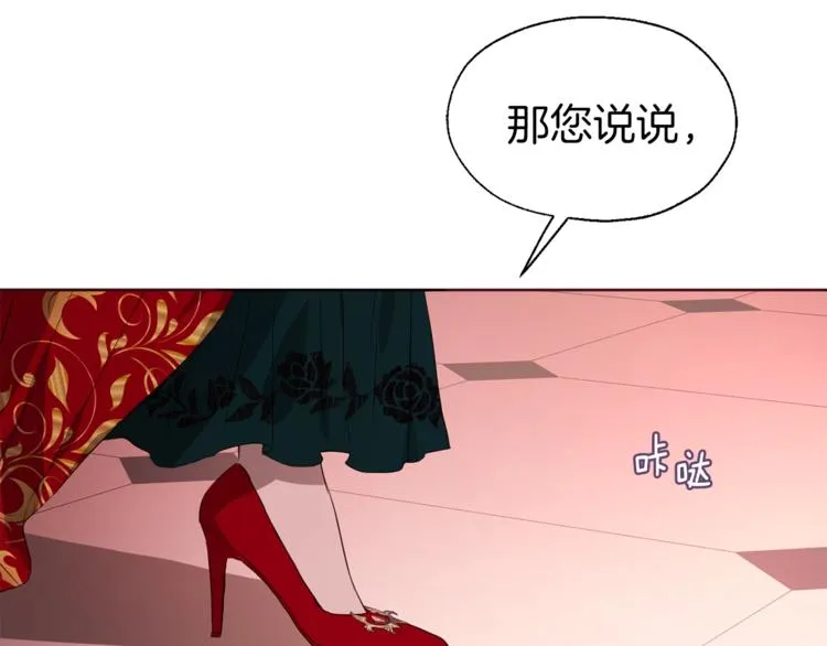 第50话 交易 第61页