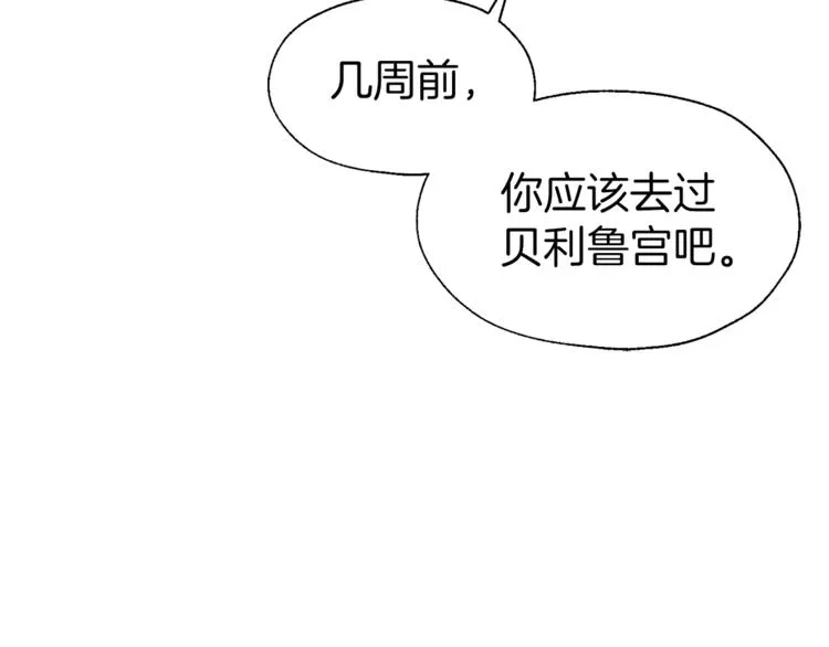第50话 交易 第67页