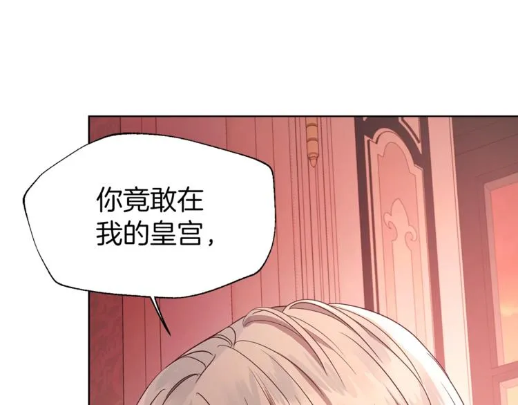第50话 交易 第74页
