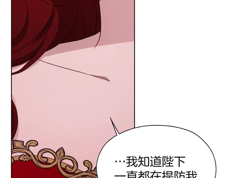 第50话 交易 第85页