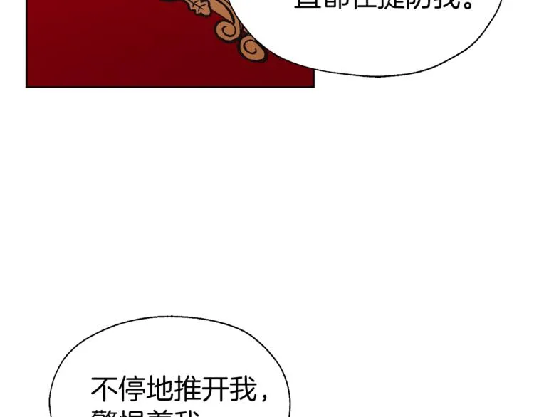 第50话 交易 第86页