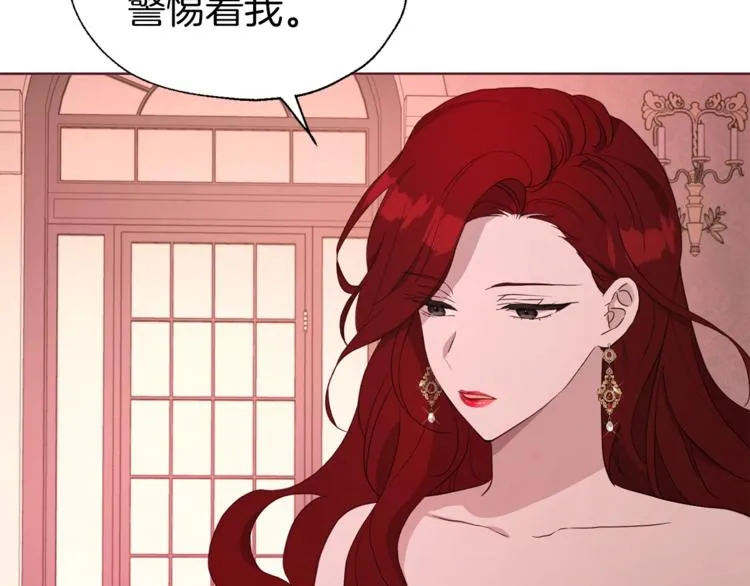 第50话 交易 第87页