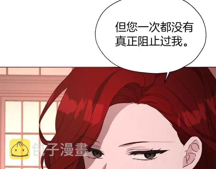 第50话 交易 第89页