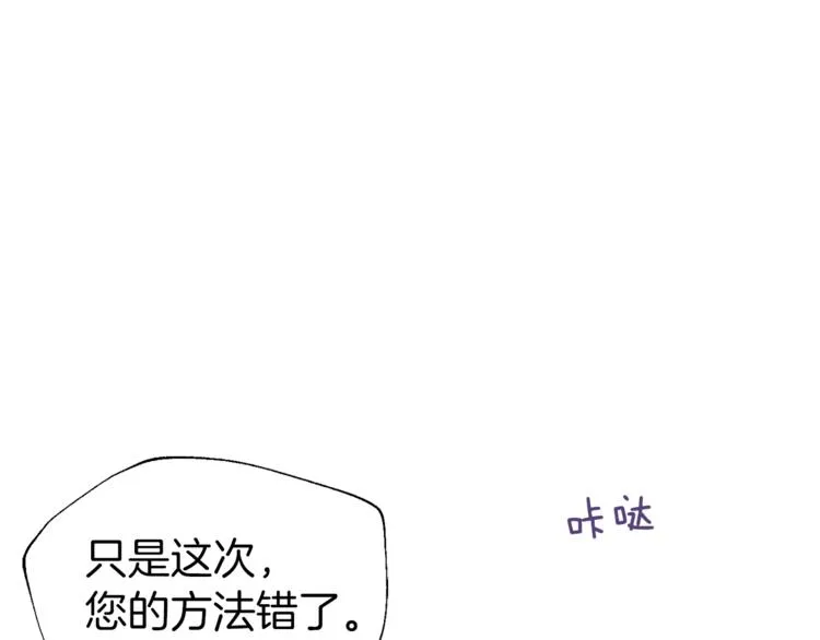 第50话 交易 第91页