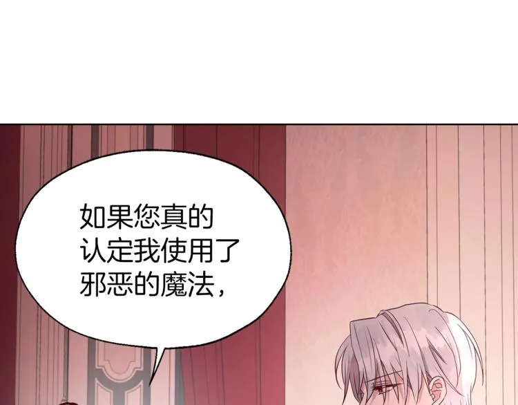 第50话 交易 第94页