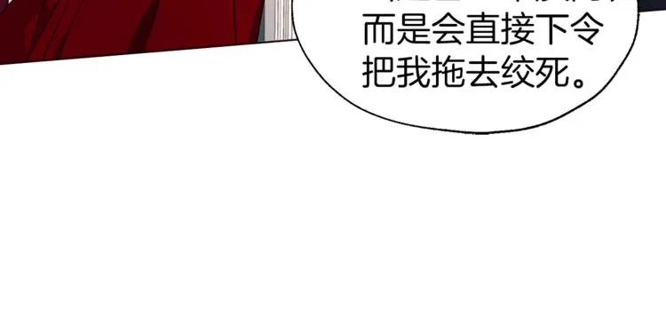 第50话 交易 第96页