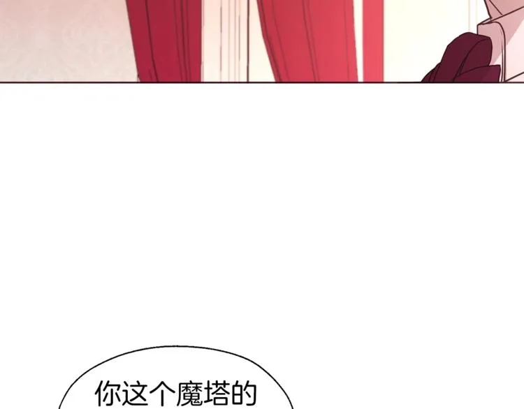 第50话 交易 第104页