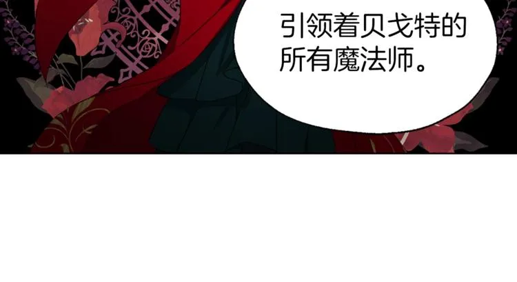 第50话 交易 第109页