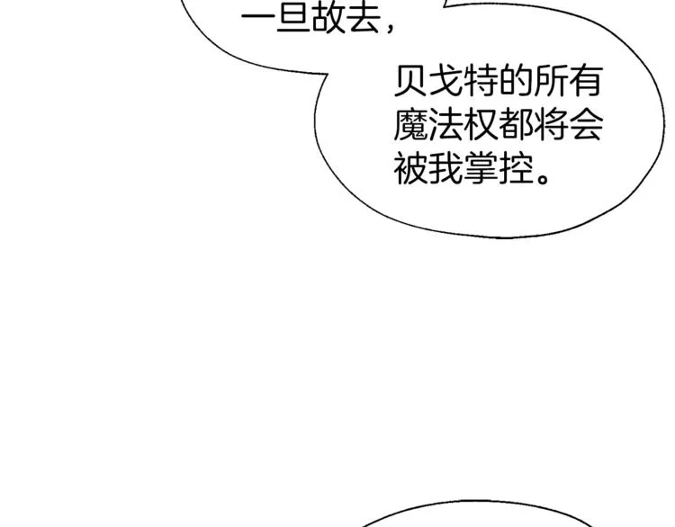 第50话 交易 第112页