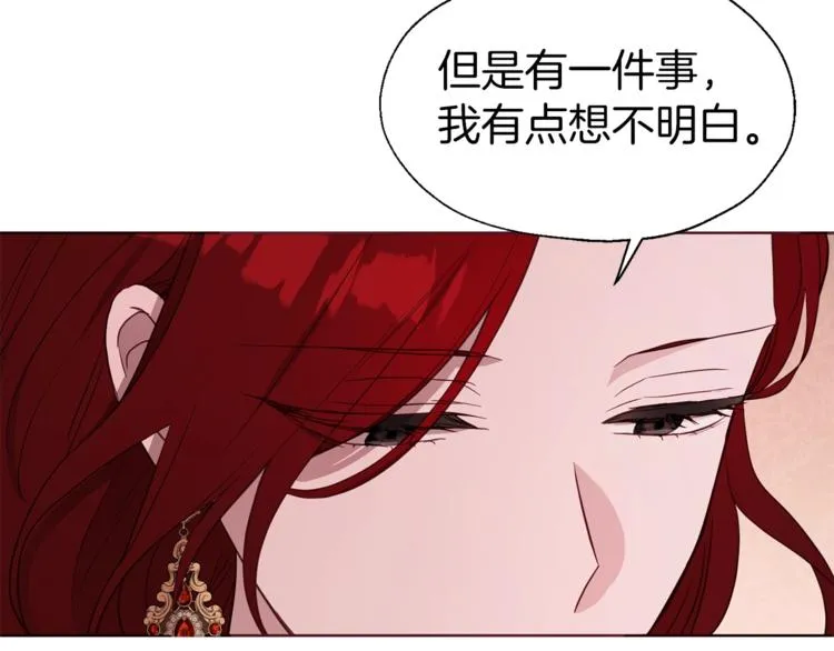 第50话 交易 第113页