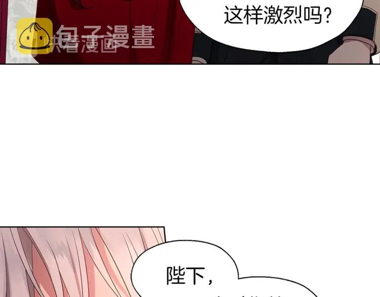 第50话 交易 第121页