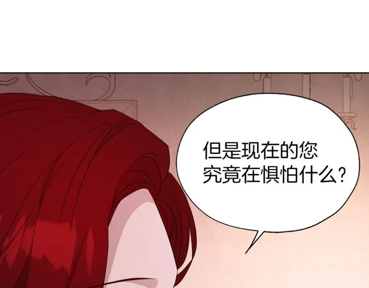 第50话 交易 第127页