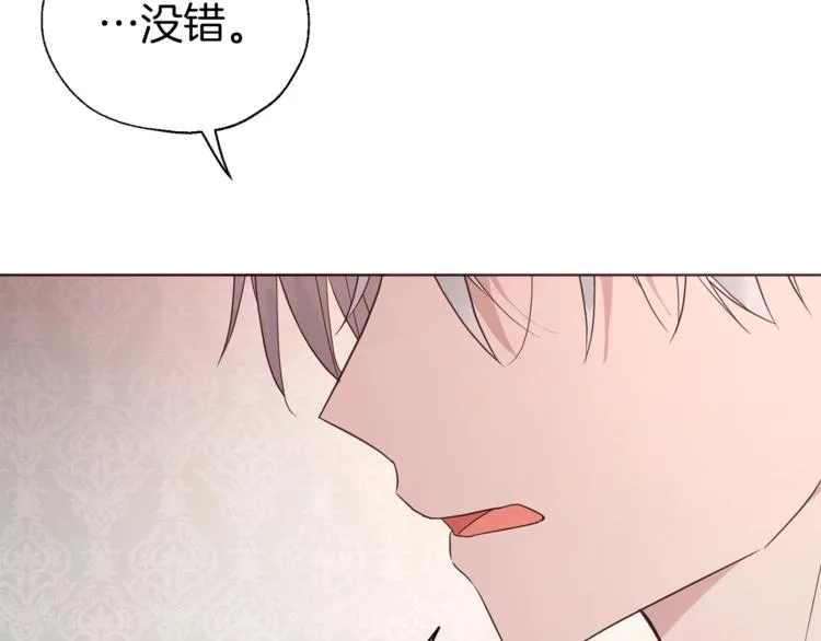 第50话 交易 第133页