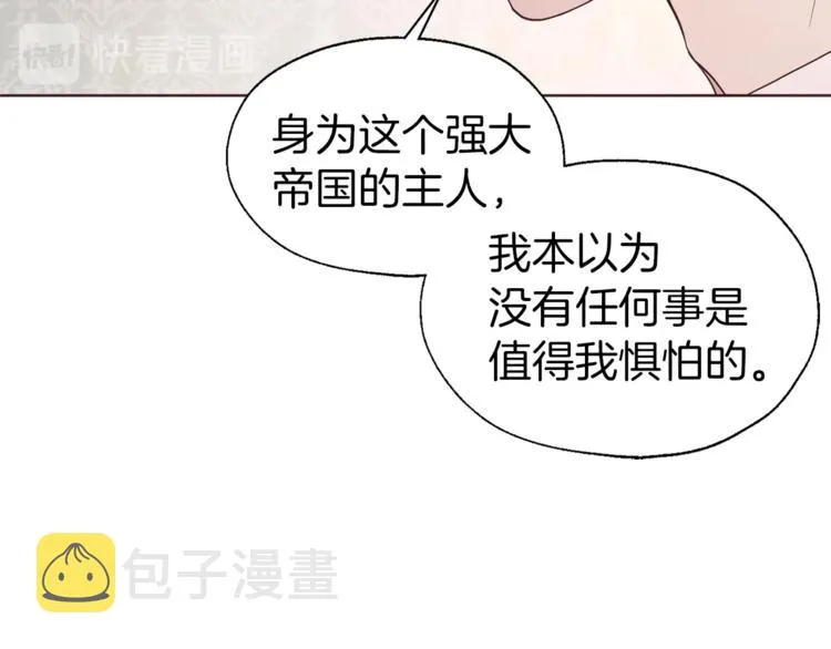 第50话 交易 第134页