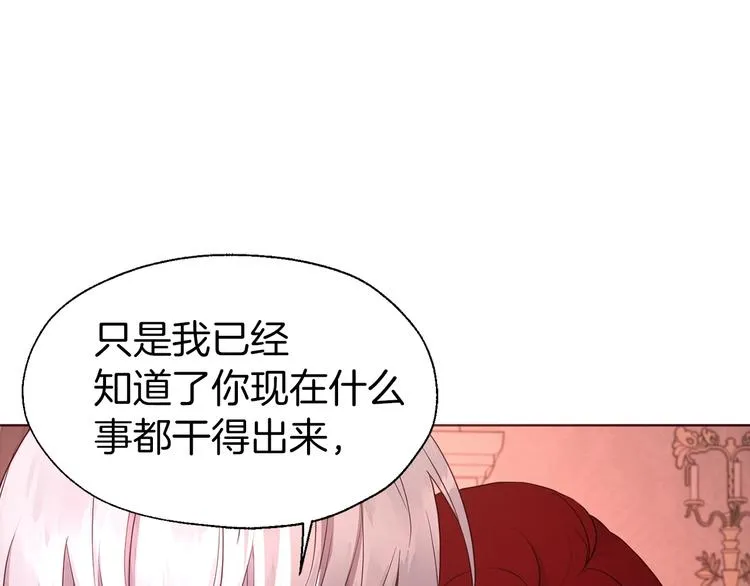 第50话 交易 第136页