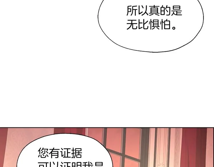 第50话 交易 第138页