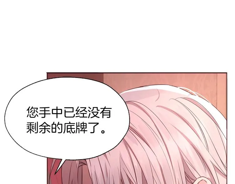 第50话 交易 第141页