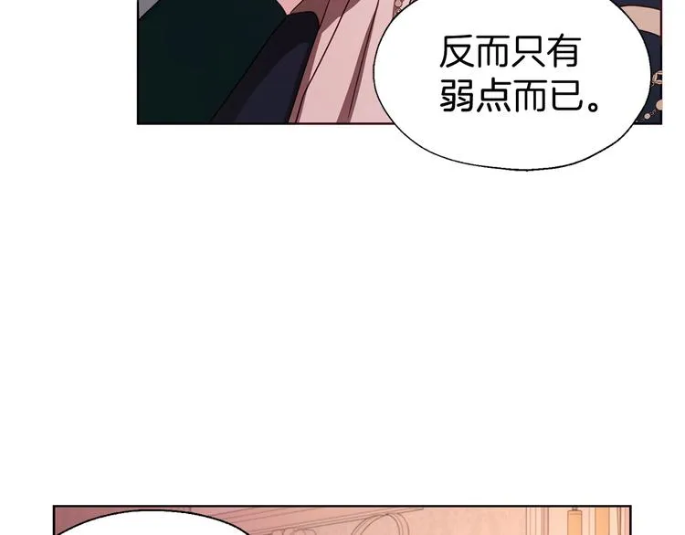 第50话 交易 第143页