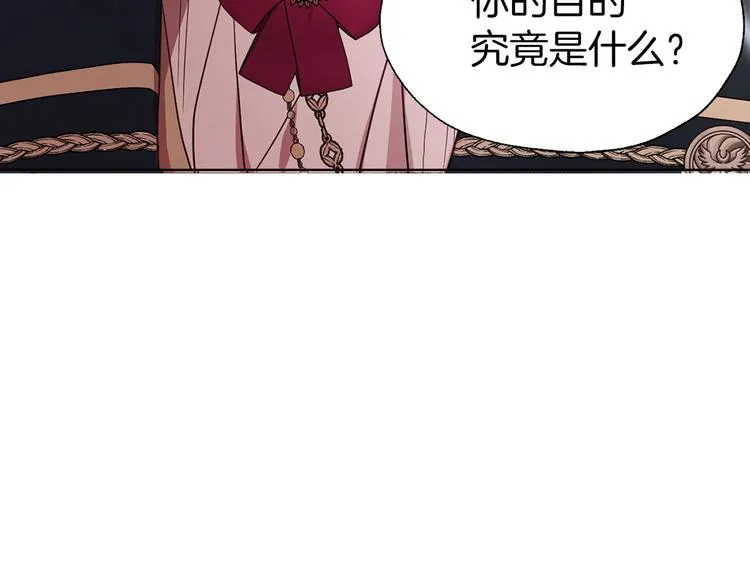 第50话 交易 第152页