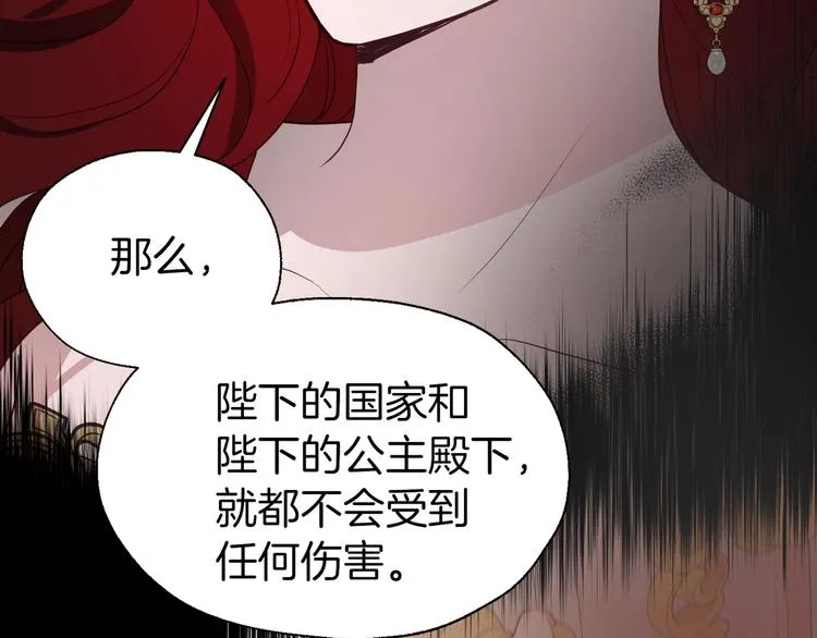 第50话 交易 第165页
