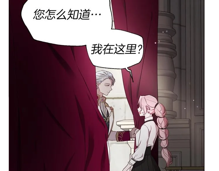 第55话 在意 第8页