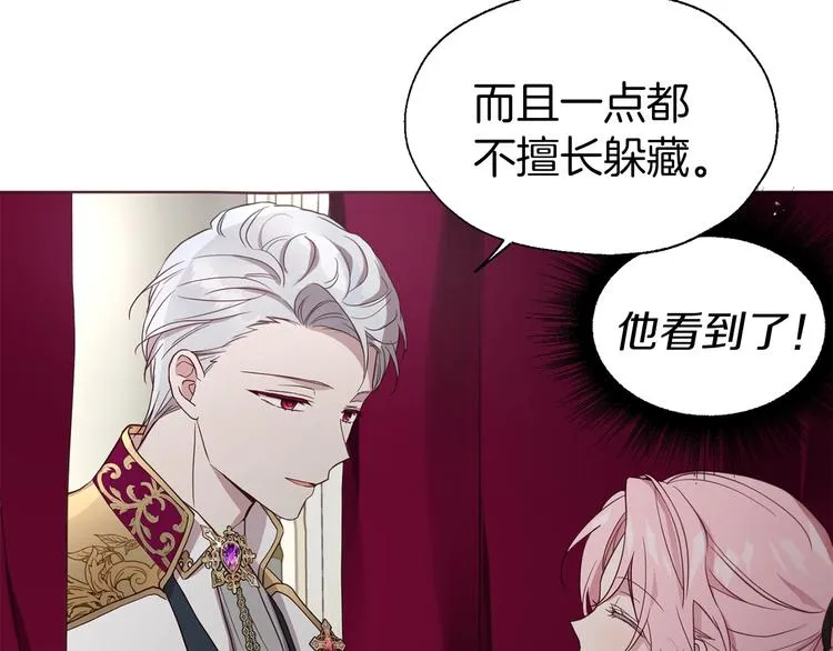 第55话 在意 第13页