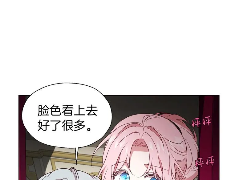 第55话 在意 第18页