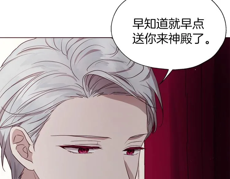 第55话 在意 第21页