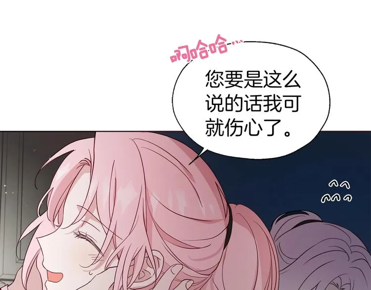 第55话 在意 第23页