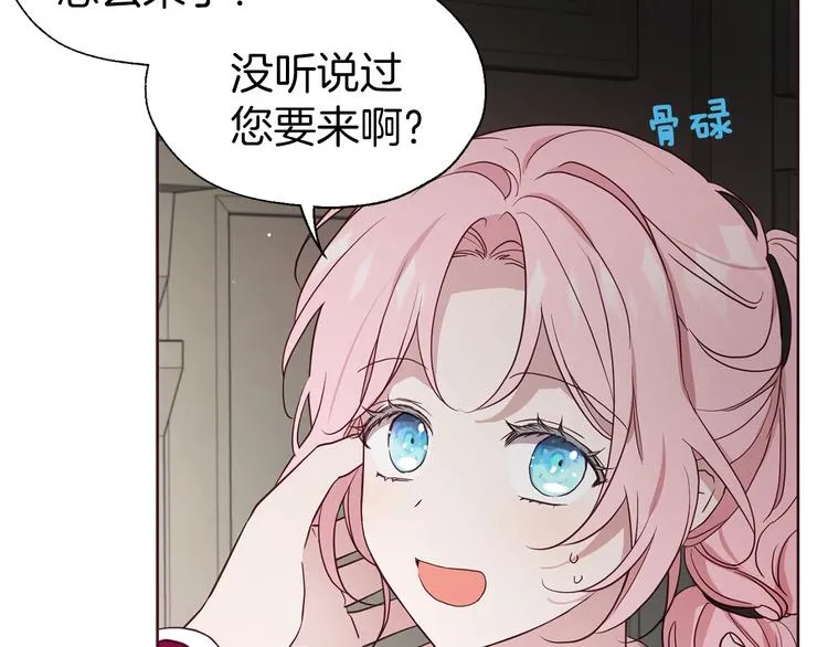 第55话 在意 第26页